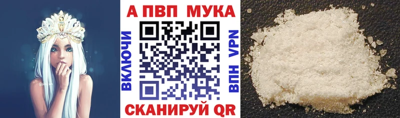 что такое   Тейково  A-PVP Соль 