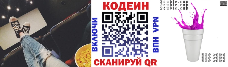 купить  сайты  blacksprut зеркало  Кодеиновый сироп Lean напиток Lean (лин)  Тейково 