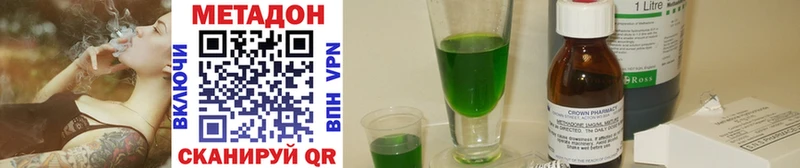 Метадон methadone  Тейково 