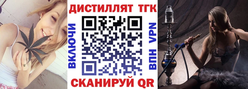 Дистиллят ТГК Wax mega сайт Тейково